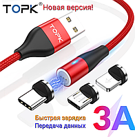 Кабель для телефона с быстрой зарядкой и передачей данных магнитный USB Торк 3 В 1: Type-C, Micro, Lightning.