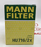MANN HU716/2X Фільтр масляний Ford C-Max Focus Fiesta Fusion Kuga Mondeo, фото 4