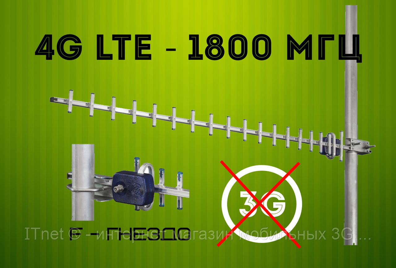 Antenna Napravlennaya 16 4 Decibel 4g Lte 1800 Mhz Moshnaya Dlya Kievstar Lifecell Vodafone Gsm Energy Energiya Sim Cena 1000 Grn Prom Ua Id Antenna Napravlennaya 16 4 Decibel 4g Lte 1800 Mhz Moshnaya Dlya Kievstar Lifecell Vodafone Gsm Energy Energiya Sim Cena 1000 Grn Prom Ua Id