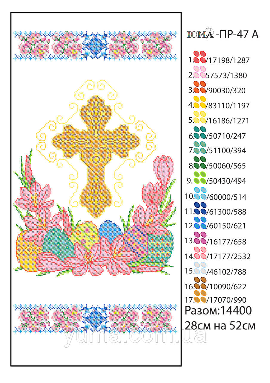 Заготівля великоднього рушника під вишивку бісером