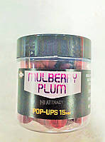 Плавающие бойлы Dynamite Baits Mulberry Plum Pop up 15мм