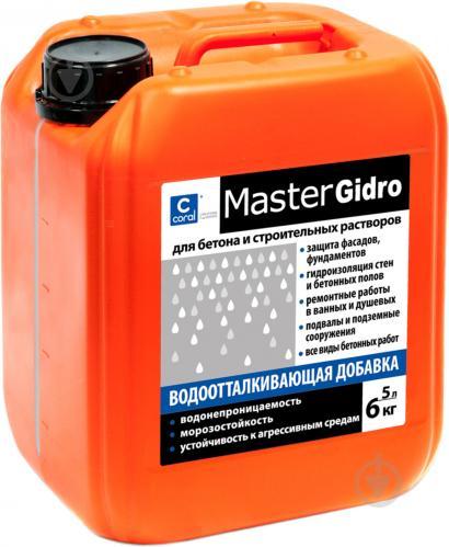 Пластифікатор водовідштовхувальний Coral MasterGidro, 5 л