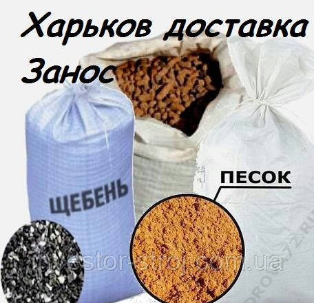 пісок Зіл камаз пісок в мішках