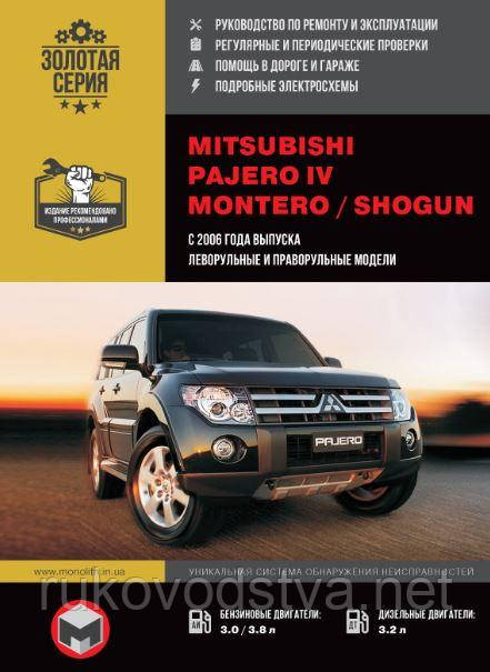 Книга Mitsubishi Pajero 4 Інструкція з експлуатації, техобслуговування та ремонту