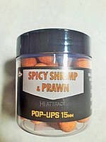 Плавающие бойлы Dynamite Baits Spicy Shrimp & Prawn Pop Ups 15мм