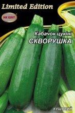 Кабачок Шпачок цукіні 20г