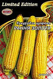 Кукурудза цукрова Рання золота 20г, фото 3