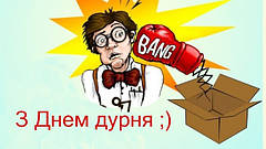 С 1 квітня. Магніт на холодильник 02