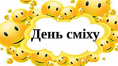 С 1 квітня. Магніт на холодильник 03