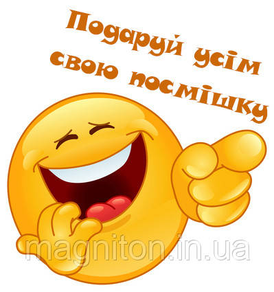 С 1 квітня. Магніт на холодильник 04