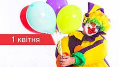 С 1 квітня. Магніт на холодильник 08