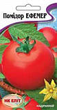 Томат Ефемер 0.1г, фото 3