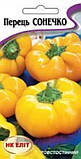 Перець Сонечко 0,3 г, фото 3