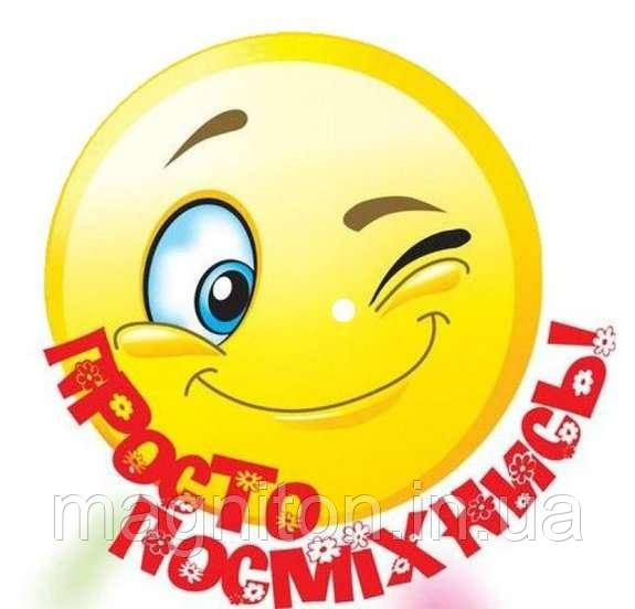 С 1 квітня. Магніт на холодильник 10