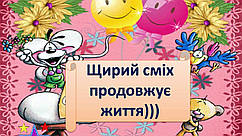 С 1 квітня. Магніт на холодильник 14