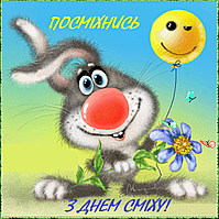 С 1 квітня. Магніт на холодильник 15