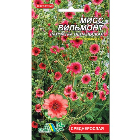 Насіння Перстач Непальський Міс Вільмонт вишнево-рожевий багаторічник середньорослий 0.05 г