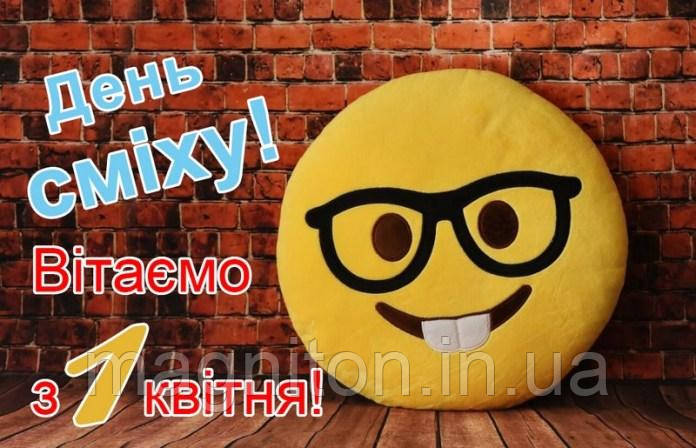 С 1 квітня. Магніт на холодильник 17