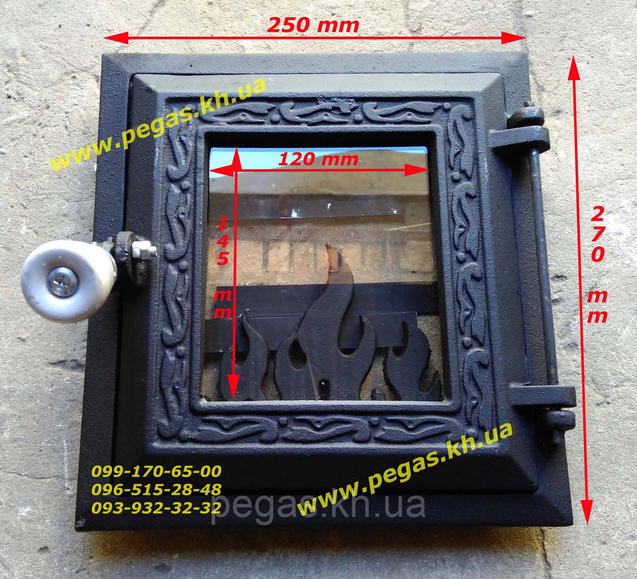 Дверцята пічна чавунна з вогнетривким склом 250х270мм. грубу, барбекю, мангал