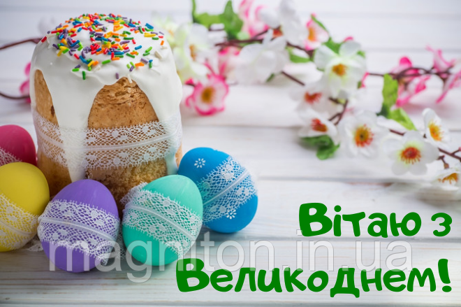 Магніт на холодильник 048. Великодня