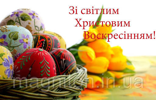 Магніт на холодильник 057. Великодня