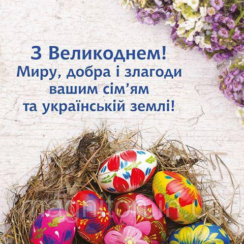 Магніт на холодильник 063. Великодня