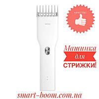 Машинка для стрижки Xiaomi Enchen Boost Hair Trimmer White