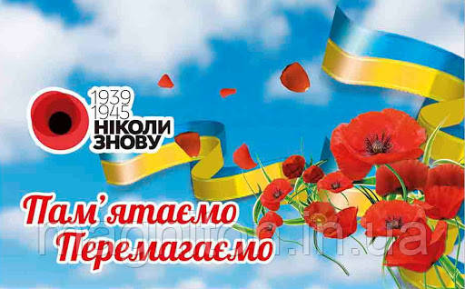 Магніт на холодильник 12. З днем перемоги, фото 1