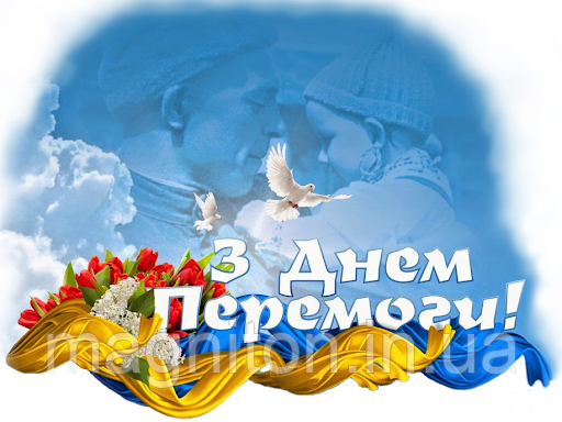 Магніт на холодильник 13. З днем перемоги