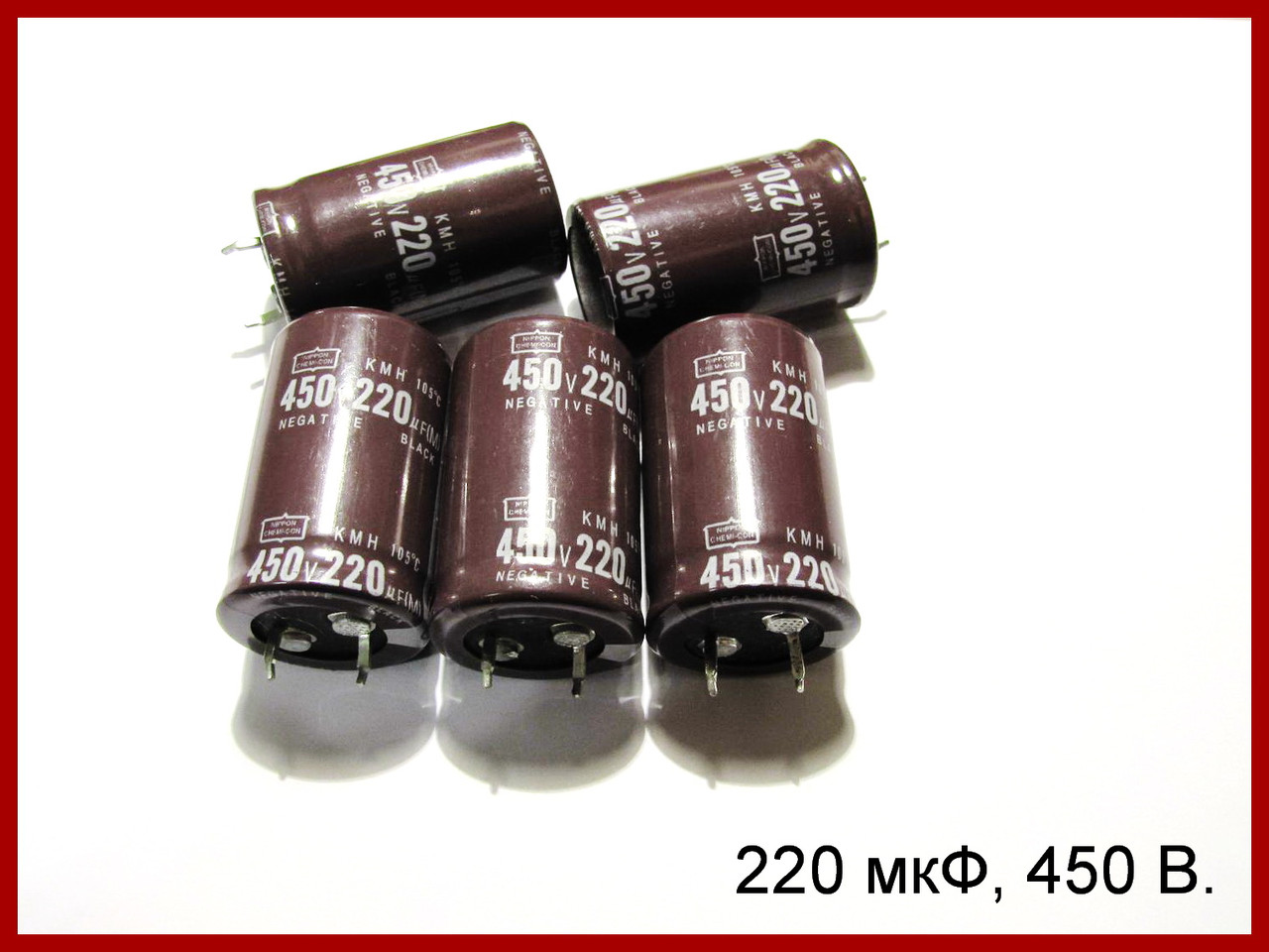 Конденсатор электролитический 220 мкФ, 450 В. (ID#382063450), цена: 56 ...