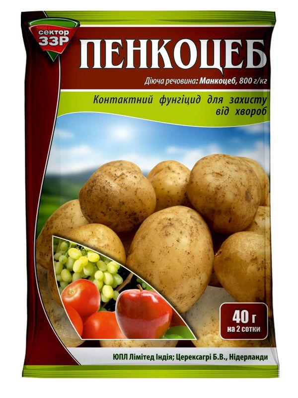 Фунгіцид Пенкоцеб 40 г Сектор 33Р Німеччина