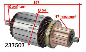 Ротор якір стартера FORD Focus Galaxy Grand C-Max Kuga Mondeo S-Max VOLVO C30 C70 S40 S80 V50 V70 2.0 TDCi