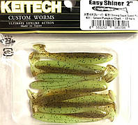 Силикон Keitech Easy Shiner 2" (12шт) 401: Green Pumpkin Chart.