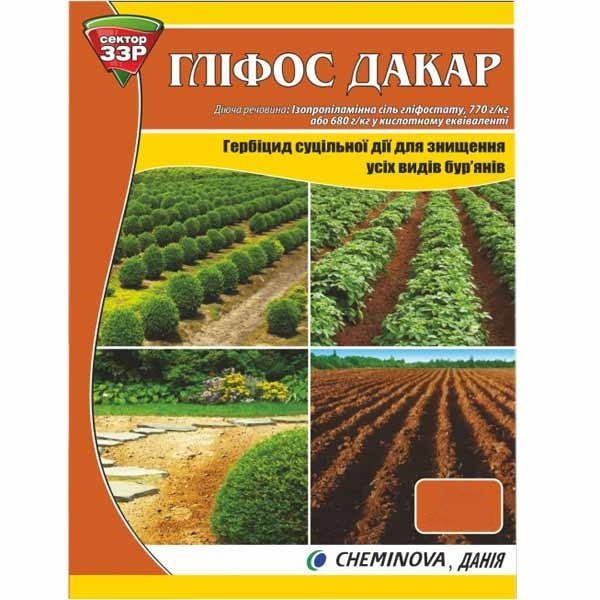 Гербіцид Гліфос Дакар 100 г Cheminova Данія