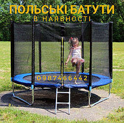 Батут 252 см на 120 кг
Польські батути 8ft

Пропонуємо дропшопінг