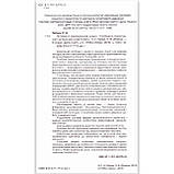 Хрестоматія Читаємо із задоволенням щодня 2 клас Авт: Гайова Л. Йолкіна Л. Вид: Оріон, фото 2