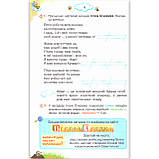 Хрестоматія Читаємо із задоволенням щодня 2 клас Авт: Гайова Л. Йолкіна Л. Вид: Оріон, фото 3