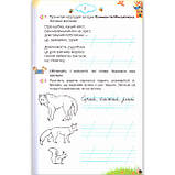 Хрестоматія Читаємо із задоволенням щодня 2 клас Авт: Гайова Л. Йолкіна Л. Вид: Оріон, фото 4