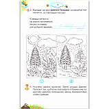 Хрестоматія Читаємо із задоволенням щодня 2 клас Авт: Гайова Л. Йолкіна Л. Вид: Оріон, фото 5