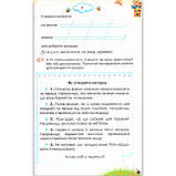 Хрестоматія Читаємо із задоволенням щодня 2 клас Авт: Гайова Л. Йолкіна Л. Вид: Оріон, фото 6