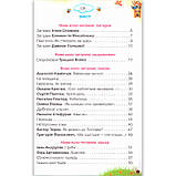 Хрестоматія Читаємо із задоволенням щодня 2 клас Авт: Гайова Л. Йолкіна Л. Вид: Оріон, фото 7