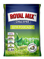 Субстрат для рассады 2.5 л Royal Mix Украина