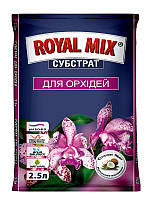 Субстрат для орхидей 2,5л Royal Mix Украина