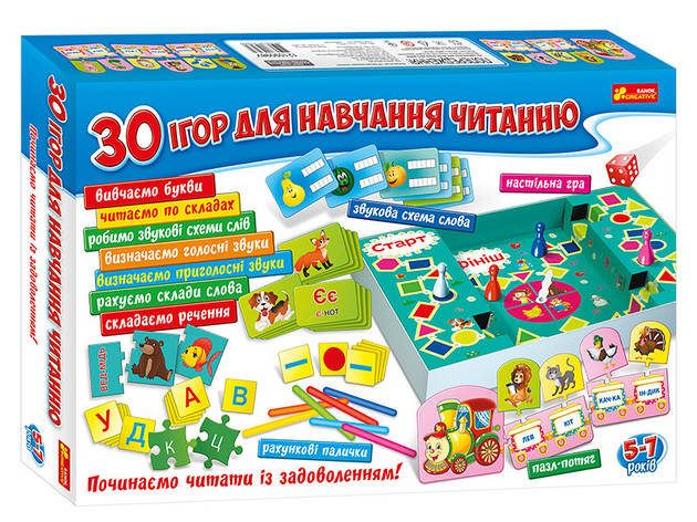 Великий набір. 30 ігор для навчання читанню. 5-7 років. Ranok-Creative 12109098У, фото 2