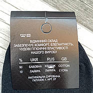Шкарпетки чоловічі демісезонні гладкі бавовна Житомир, 42-45 розмір, чорні, 014-006, фото 3