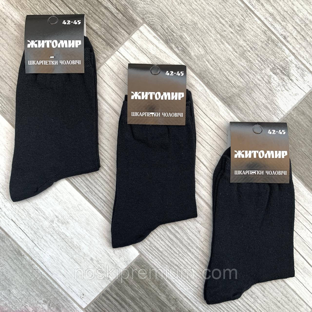Шкарпетки чоловічі демісезонні гладкі бавовна Житомир, 42-45 розмір, чорні, 014-006, фото 1