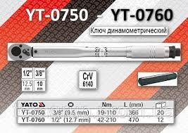 Ключ динамометричний YATO/Польща/YT-0760 -1/2"42-210