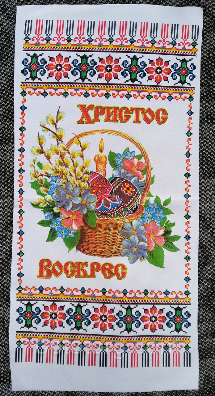 Рушник до Пасхи 280*570 мм кошик, фото 1