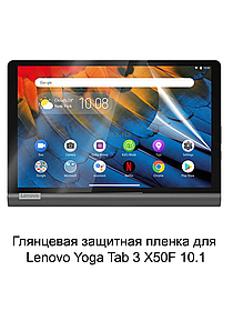 Глянсова захисна плівка на Lenovo Yoga Tab 3 X50F 10.1
