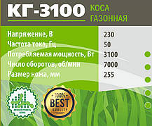 Электрокоса Білорус МТЗ КГ-3100М розбірна штанга, фото 2